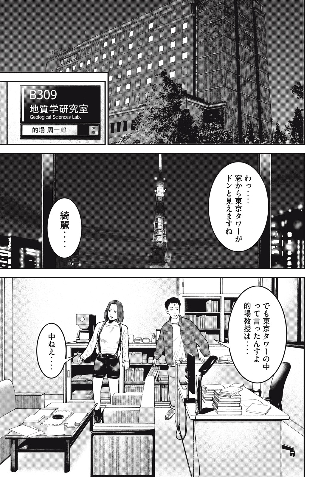 Read code: Nostra Chapter 20 [High Quality / Full] - Page 11 - nicomanga.net