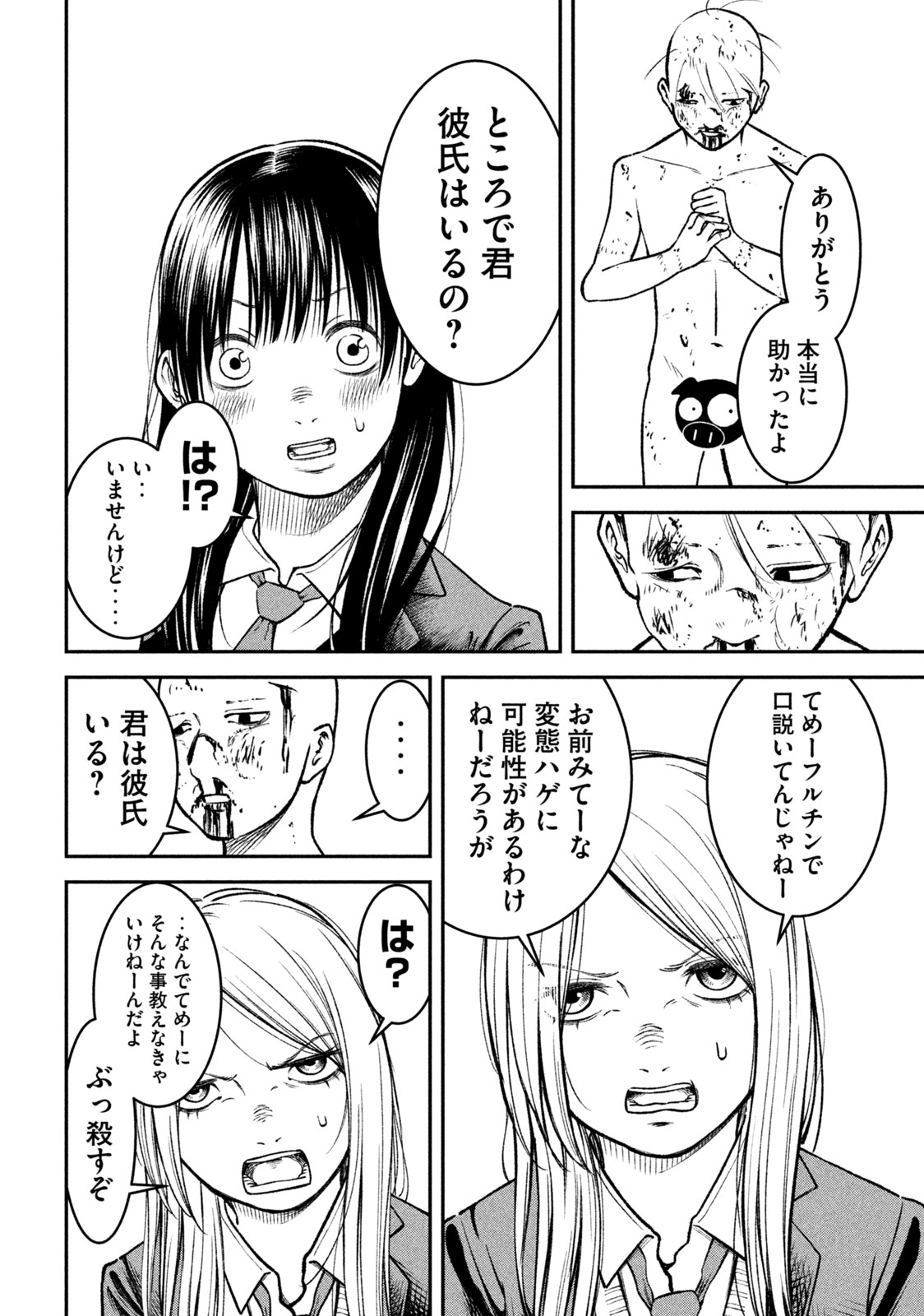 REIWA OSUOU: AIDA SOUJI  Chap 1 - Pic 36