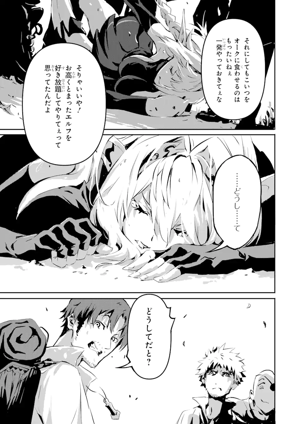 KAMIGOROSHI NO MAOU, SAIJAKU SHUZOKU NI TENSEI SHI SHIJOU SAIKYOU NI NARU Chapter 3.2 page 8 - nihonkuni.com