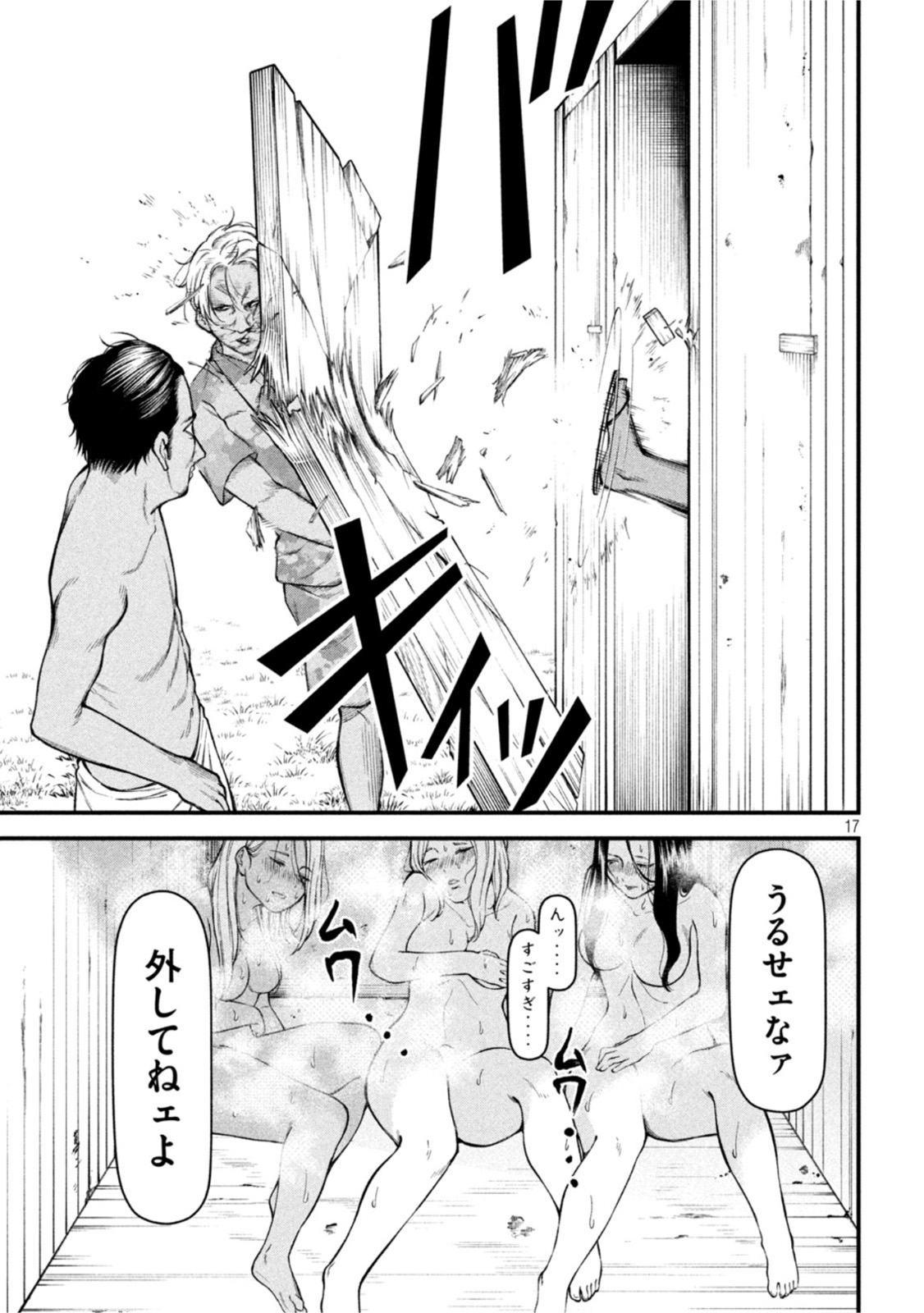 REIWA OSUOU: AIDA SOUJI  Chap 12 - Pic 17
