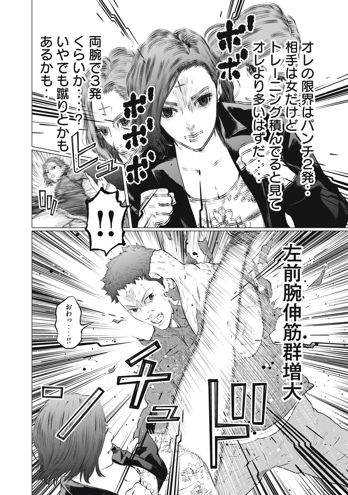 Read code: Nostra Chapter 23 [High Quality / Full] - Page 12 - nicomanga.net