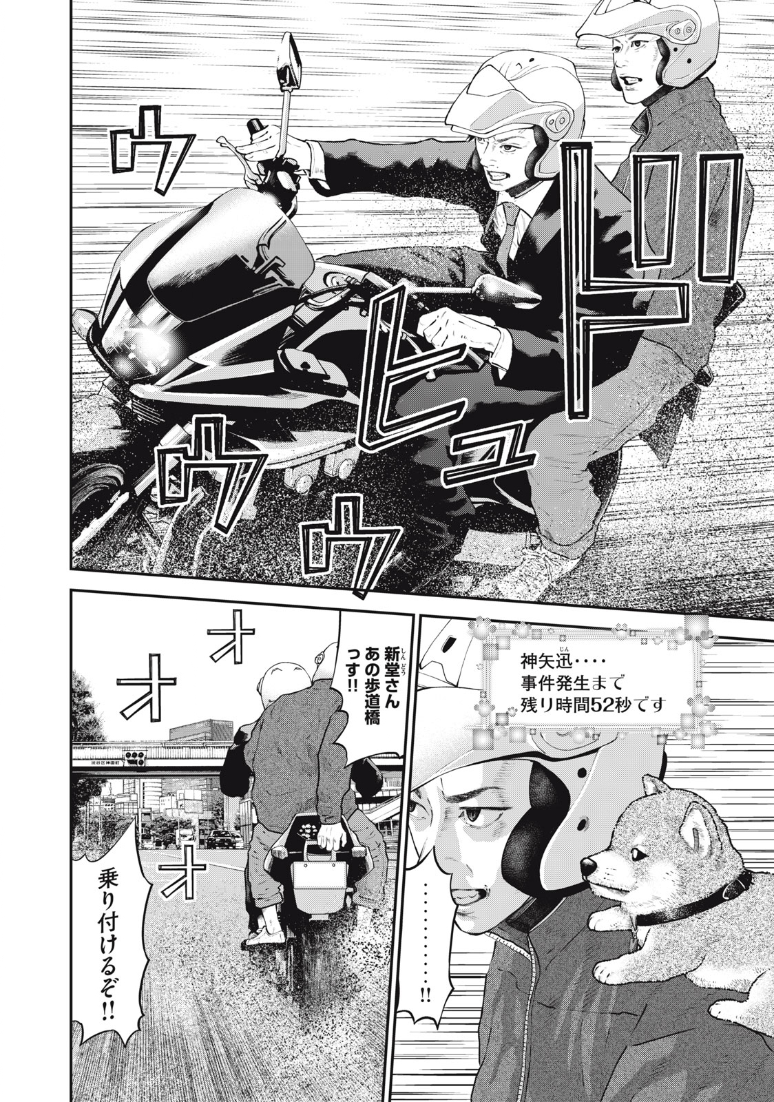 Read code: Nostra Chapter 23 [High Quality / Full] - Page 2 - nicomanga.net