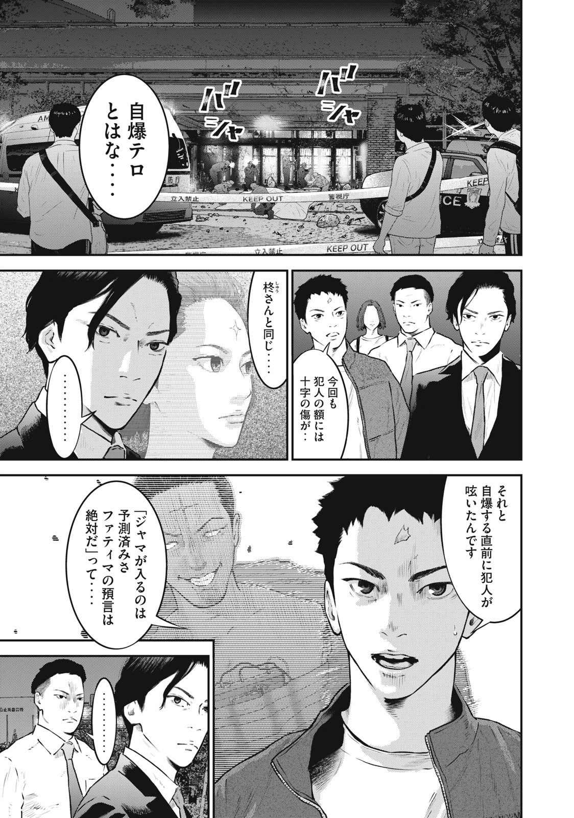 Read code: Nostra Chapter 20 [High Quality / Full] - Page 1 - nicomanga.net