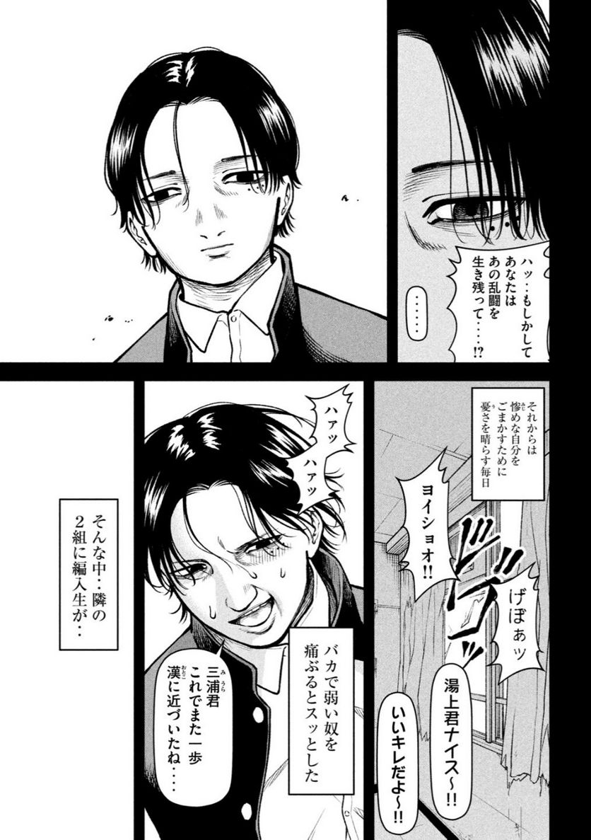 REIWA OSUOU: AIDA SOUJI  Chap 7 - Pic 9
