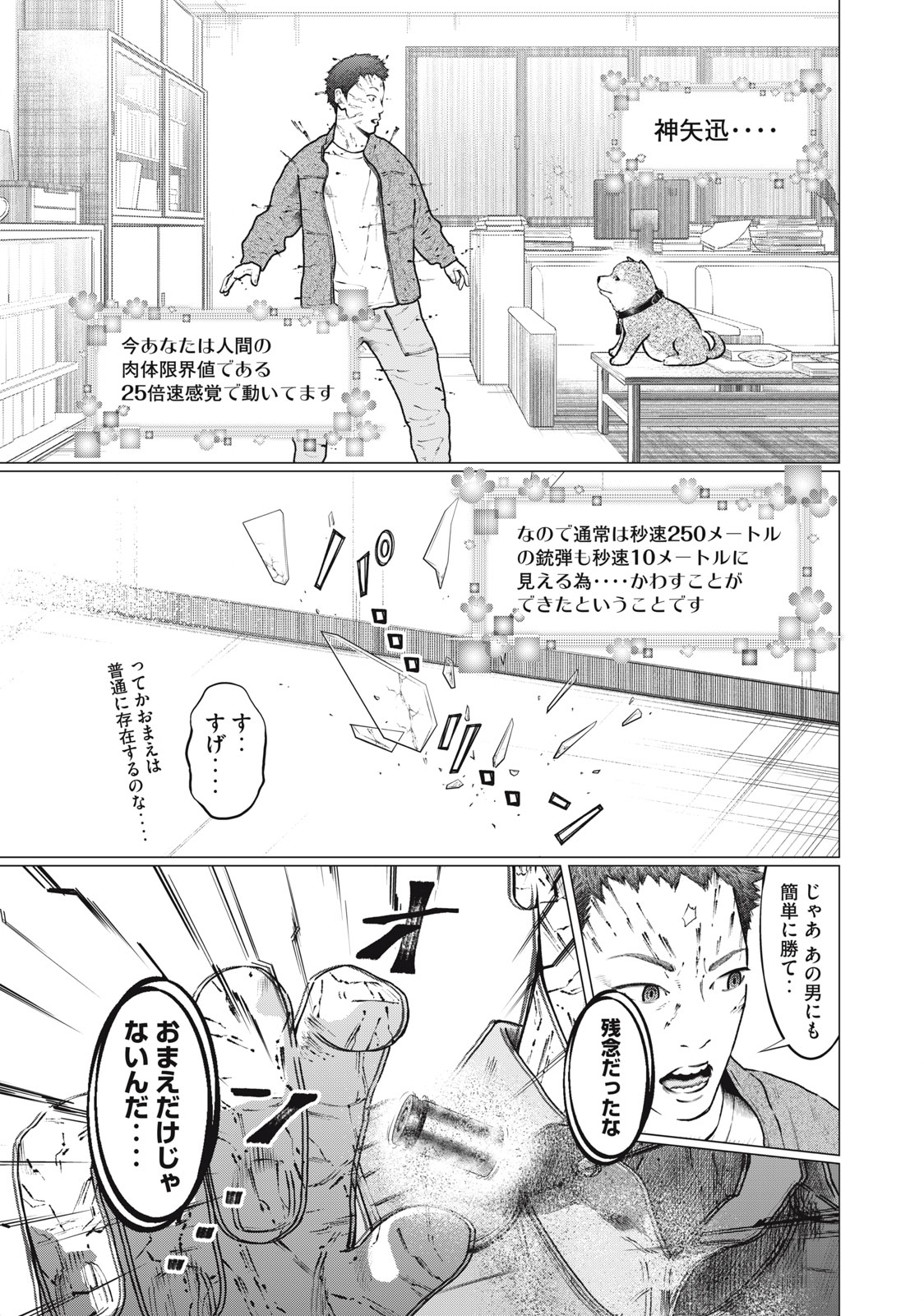 Read code: Nostra Chapter 21 [High Quality / Full] - Page 5 - nicomanga.net