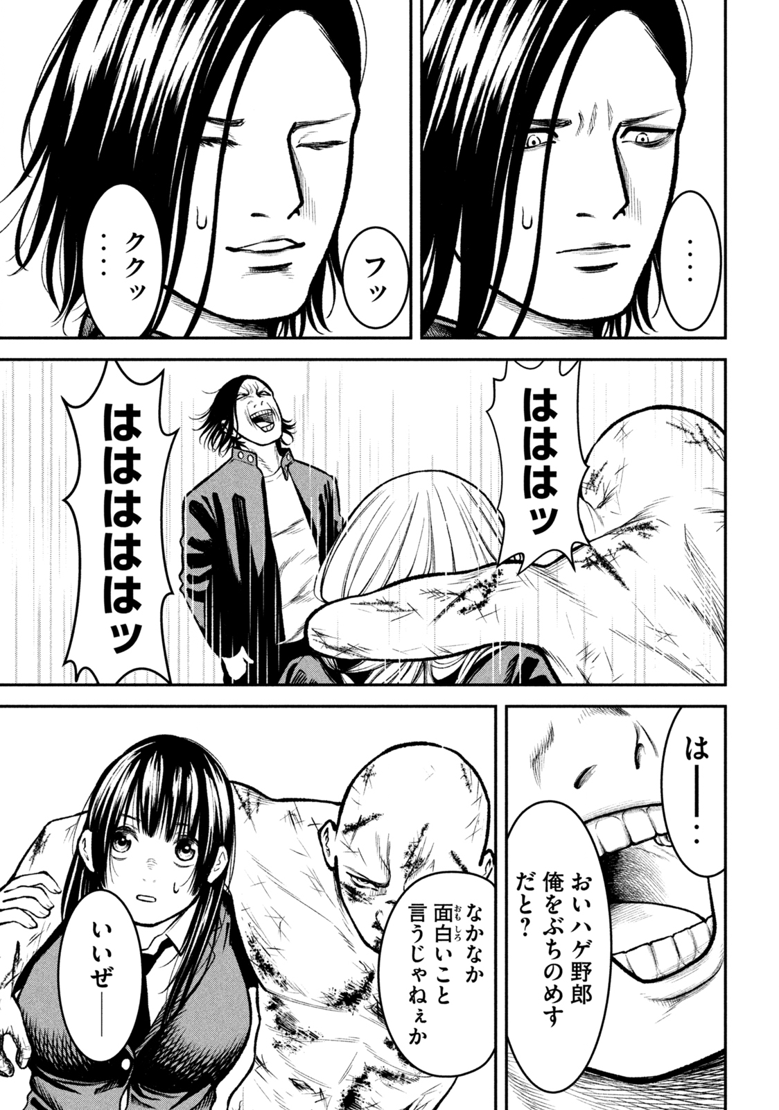 REIWA OSUOU: AIDA SOUJI  Chap 3 - Pic 10