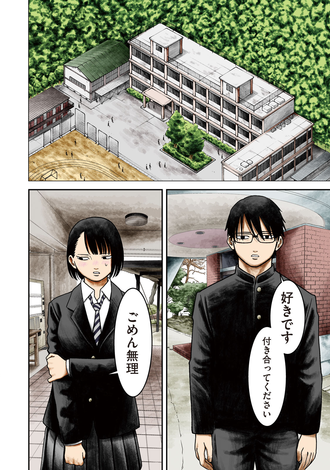 REIWA OSUOU: AIDA SOUJI  Chap 1 - Pic 4