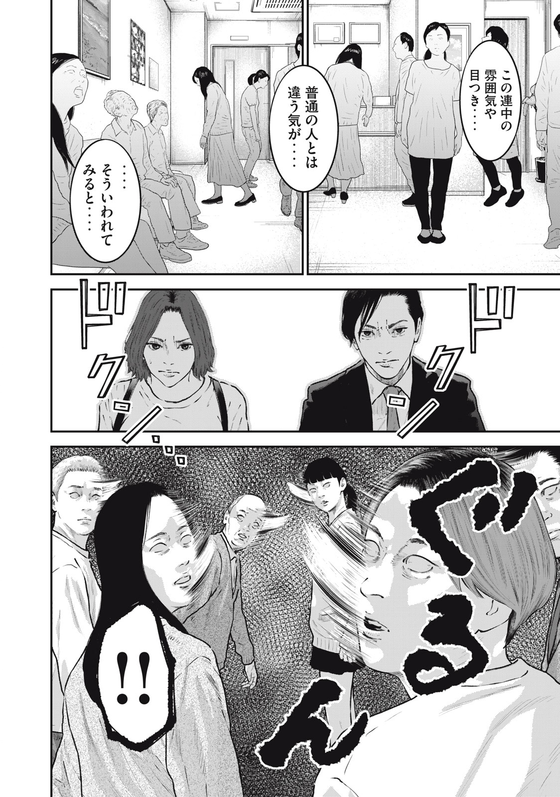 Read code: Nostra Chapter 25 [High Quality / Full] - Page 4 - nicomanga.net
