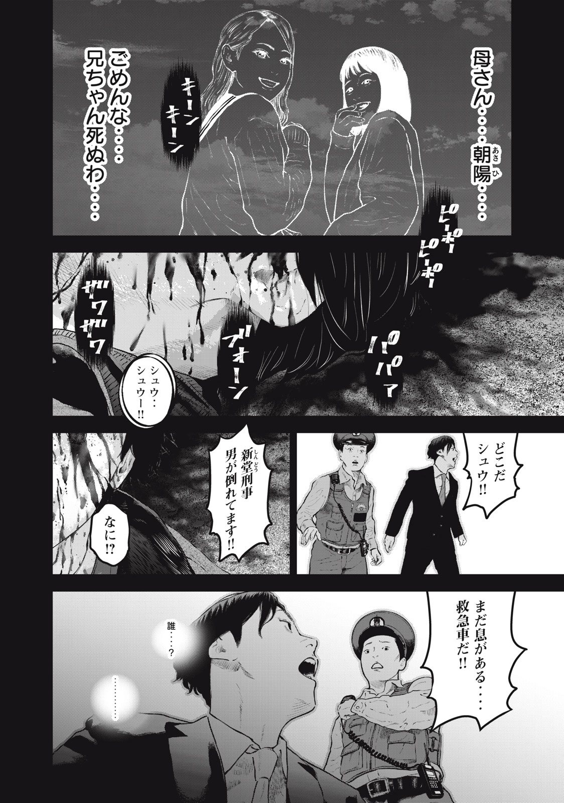 Read code: Nostra Chapter 22 [High Quality / Full] - Page 2 - nicomanga.net
