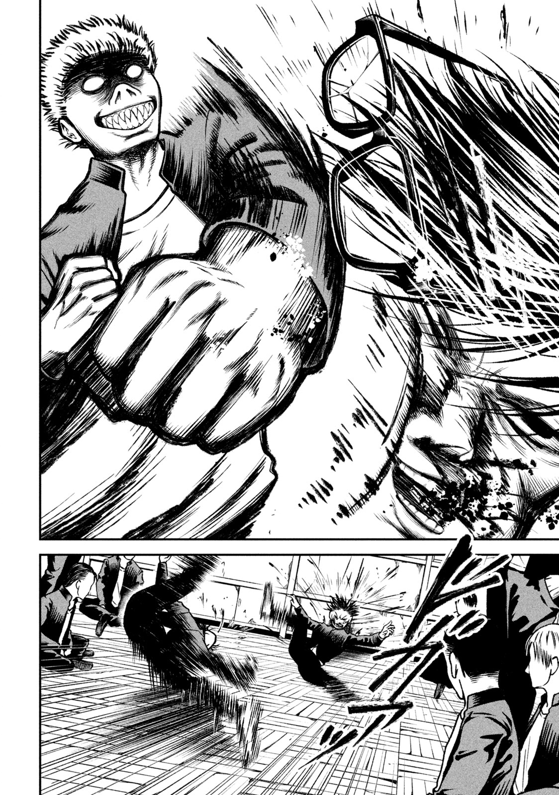 REIWA OSUOU: AIDA SOUJI  Chap 1 - Pic 28