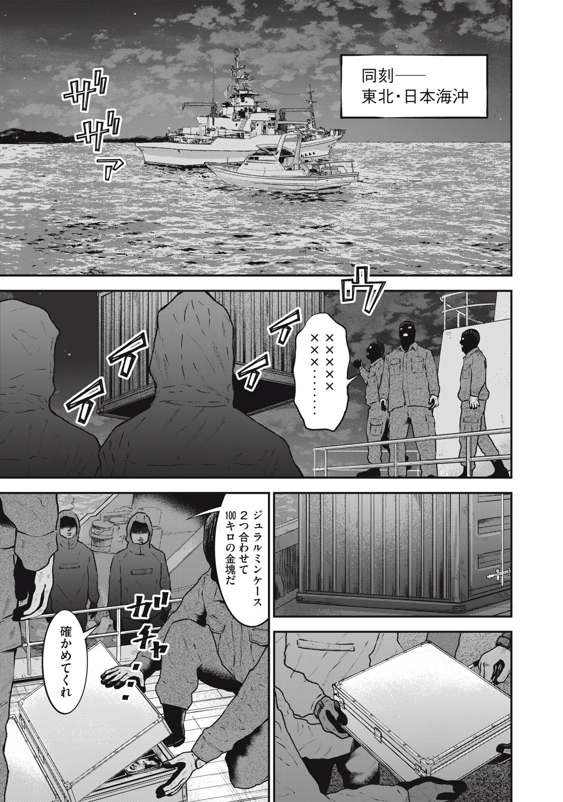Read code: Nostra Chapter 20 [High Quality / Full] - Page 13 - nicomanga.net