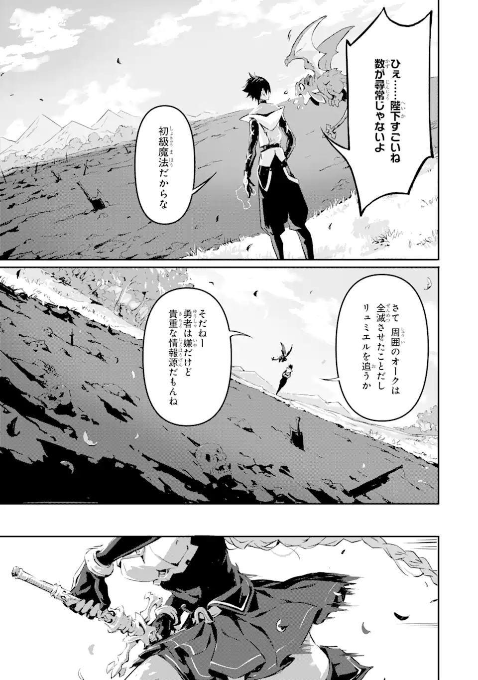 KAMIGOROSHI NO MAOU, SAIJAKU SHUZOKU NI TENSEI SHI SHIJOU SAIKYOU NI NARU Chapter 3.2 page 2 - nihonkuni.com