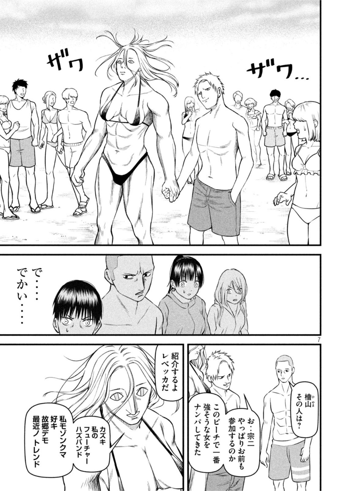 REIWA OSUOU: AIDA SOUJI  Chap 13 - Pic 7
