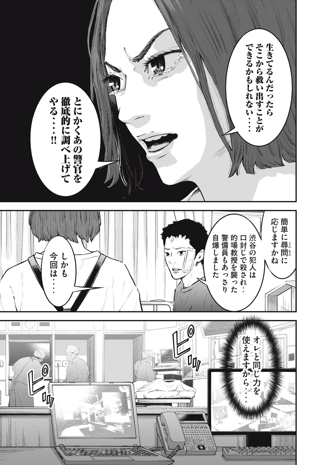 Read code: Nostra Chapter 22 [High Quality / Full] - Page 7 - nicomanga.net