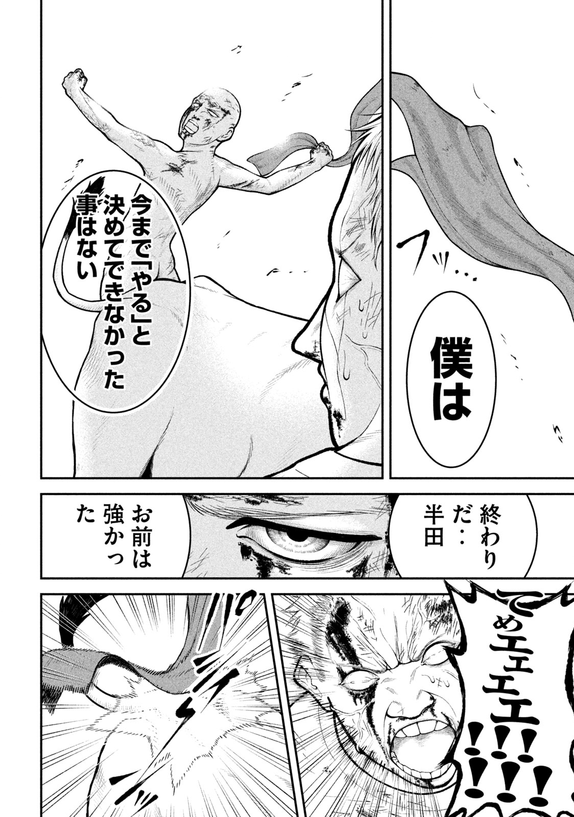 REIWA OSUOU: AIDA SOUJI  Chap 2 - Pic 34
