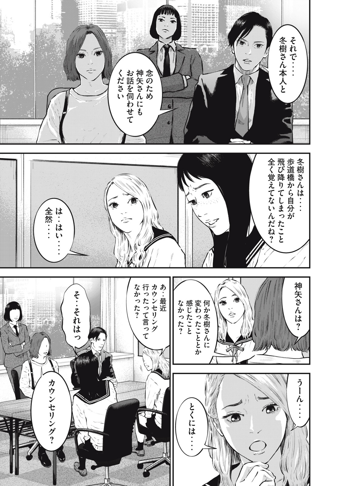 Read code: Nostra Chapter 24 [High Quality / Full] - Page 11 - nicomanga.net