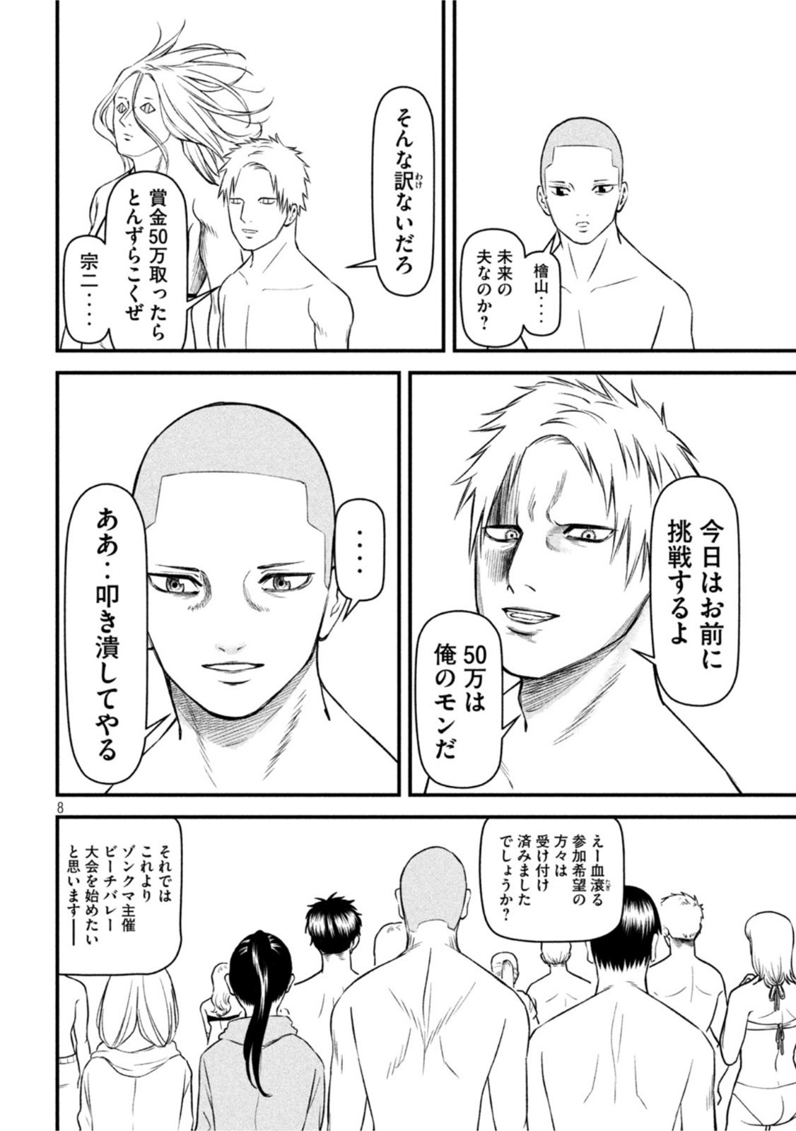 REIWA OSUOU: AIDA SOUJI  Chap 13 - Pic 8