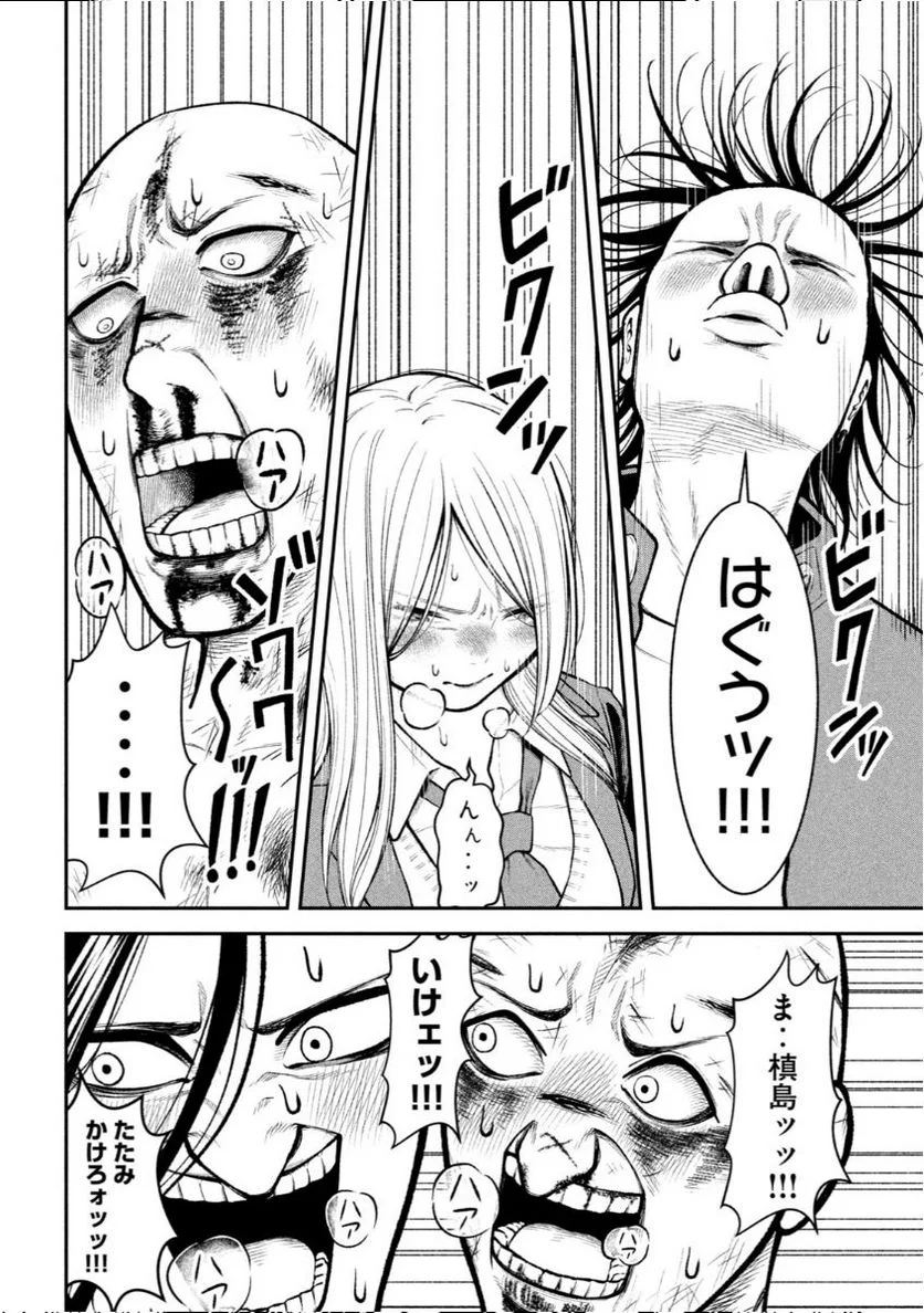REIWA OSUOU: AIDA SOUJI  Chap 4 - Pic 14