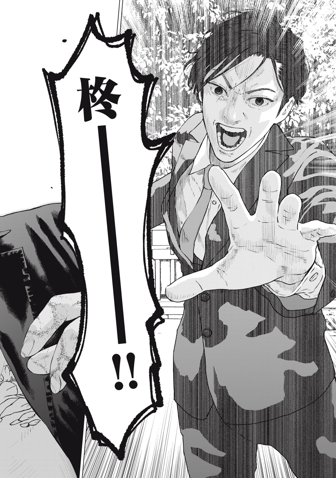 Read code: Nostra Chapter 23 [High Quality / Full] - Page 16 - nicomanga.net