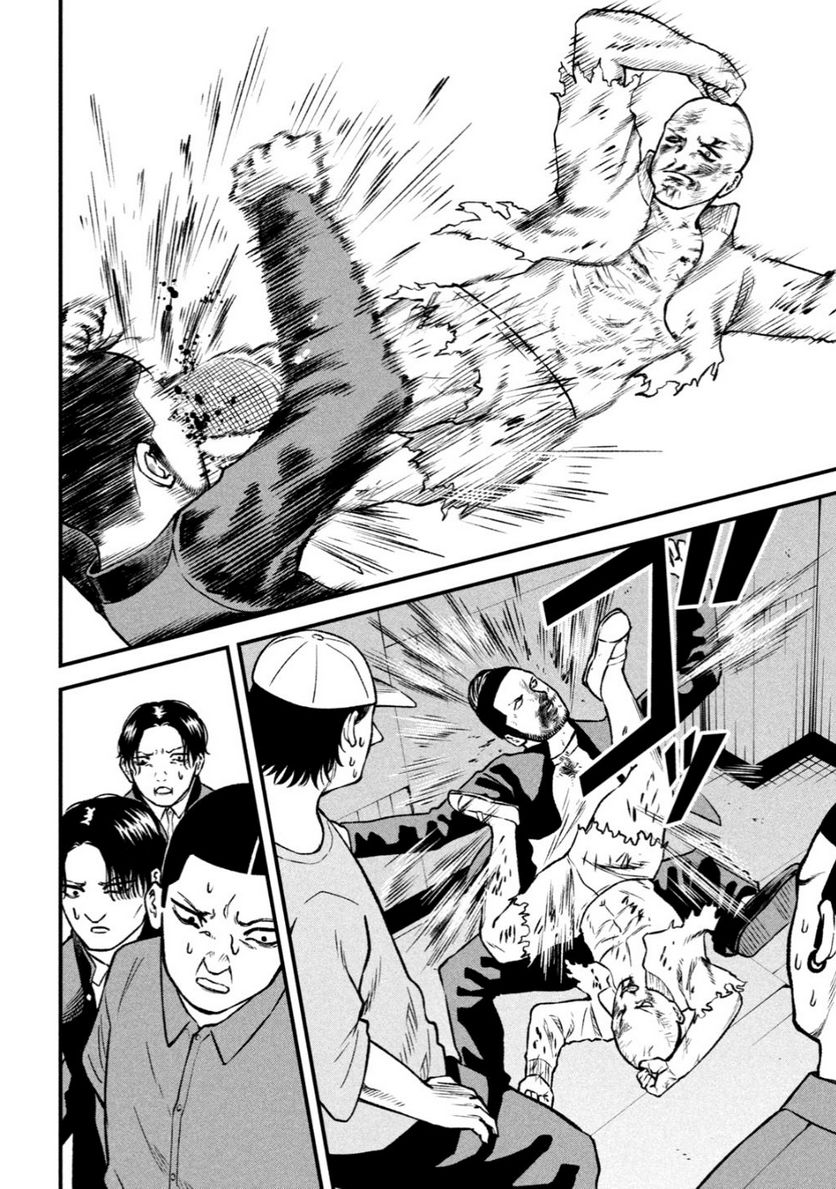 REIWA OSUOU: AIDA SOUJI  Chap 8 - Pic 10