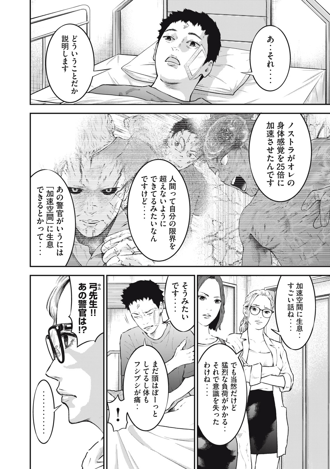 Read code: Nostra Chapter 22 [High Quality / Full] - Page 4 - nicomanga.net