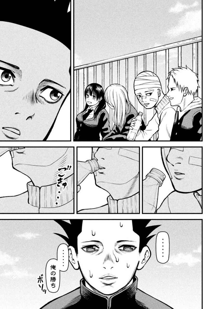 REIWA OSUOU: AIDA SOUJI  Chap 6 - Pic 13