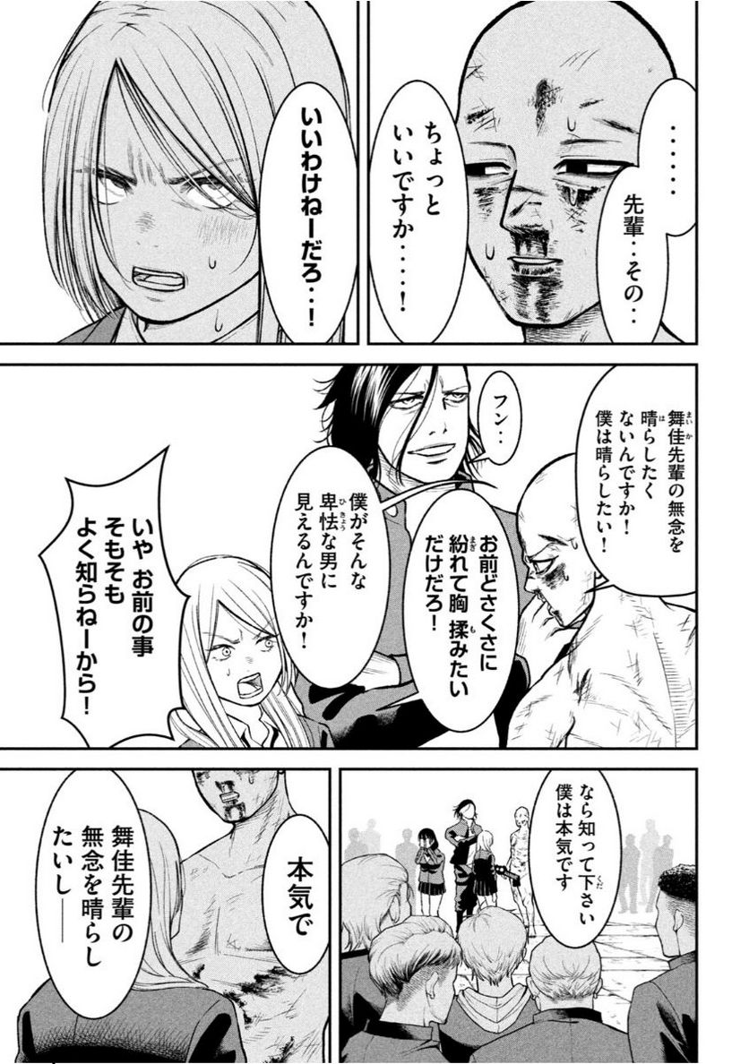 REIWA OSUOU: AIDA SOUJI  Chap 4 - Pic 1