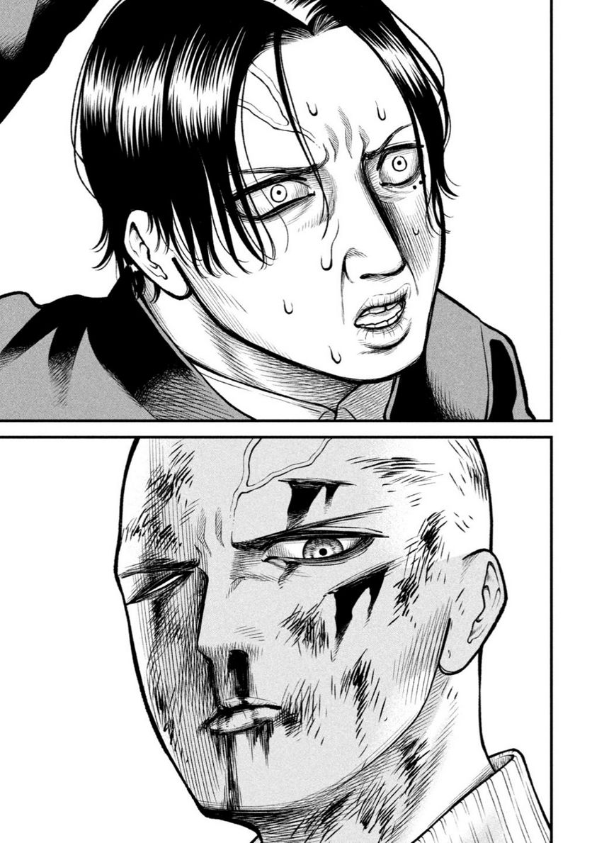 REIWA OSUOU: AIDA SOUJI  Chap 8 - Pic 7