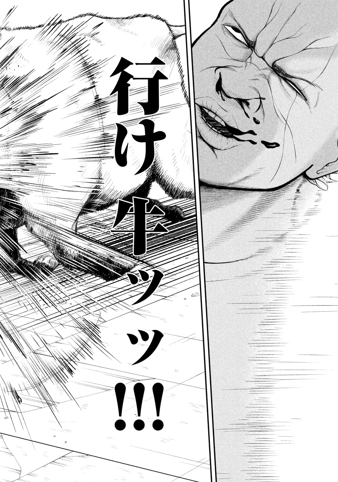 REIWA OSUOU: AIDA SOUJI  Chap 2 - Pic 26