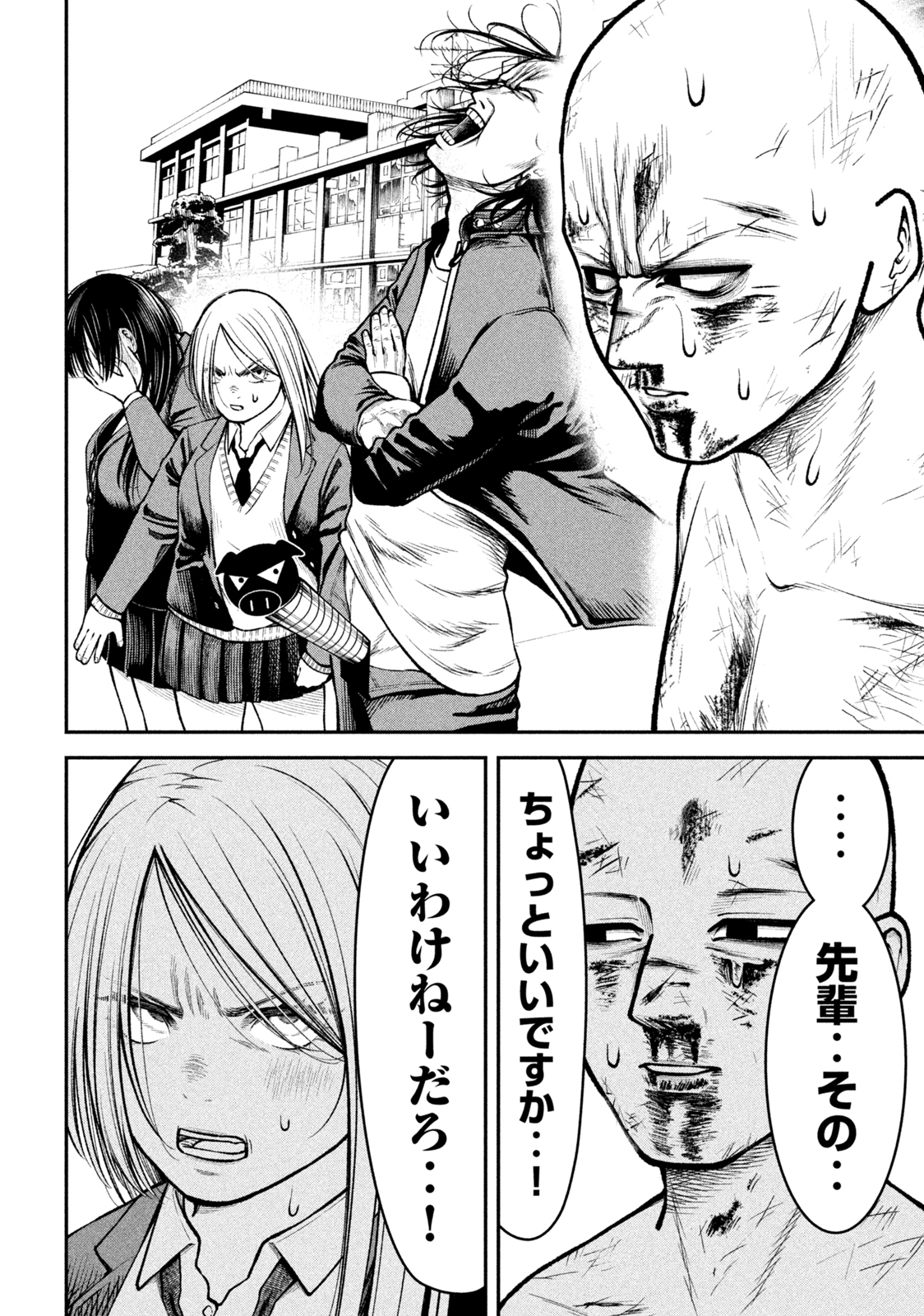 REIWA OSUOU: AIDA SOUJI  Chap 3 - Pic 31