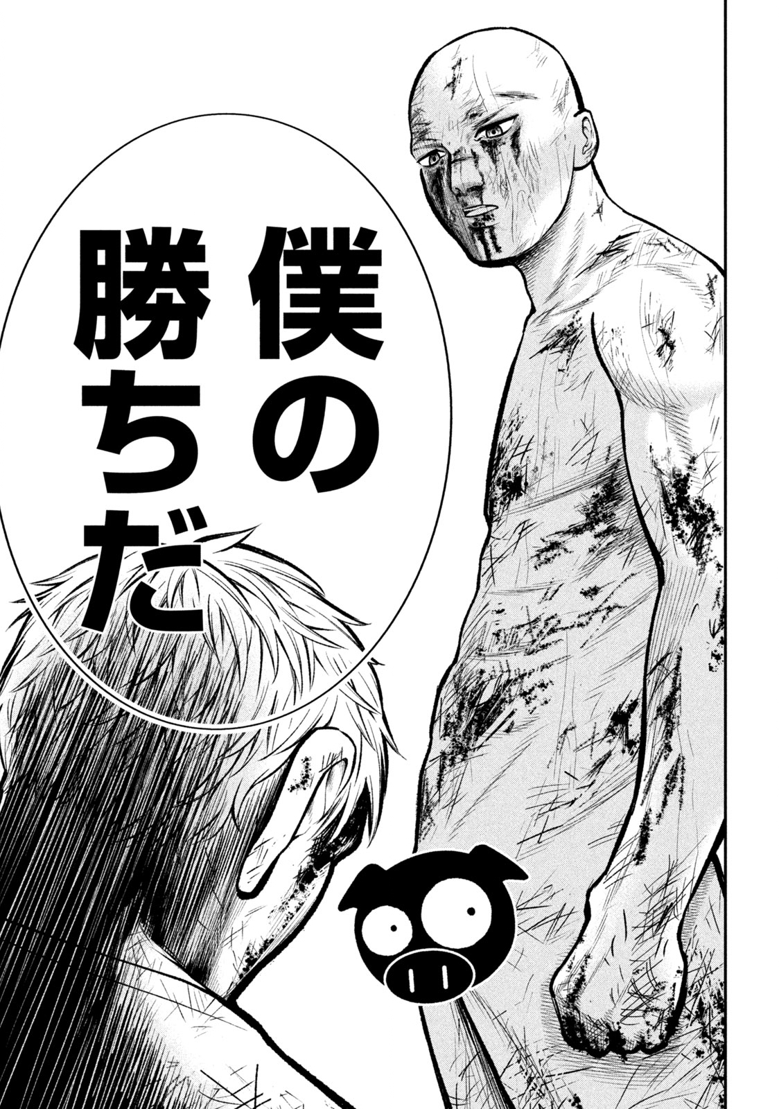 REIWA OSUOU: AIDA SOUJI  Chap 2 - Pic 39