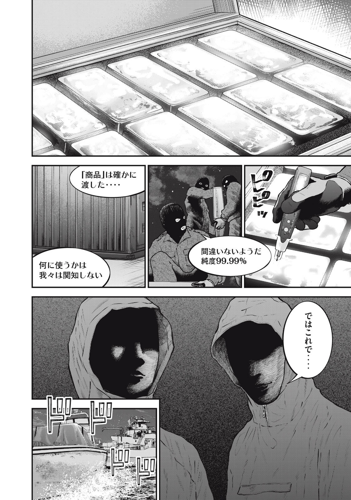 Read code: Nostra Chapter 20 [High Quality / Full] - Page 14 - nicomanga.net