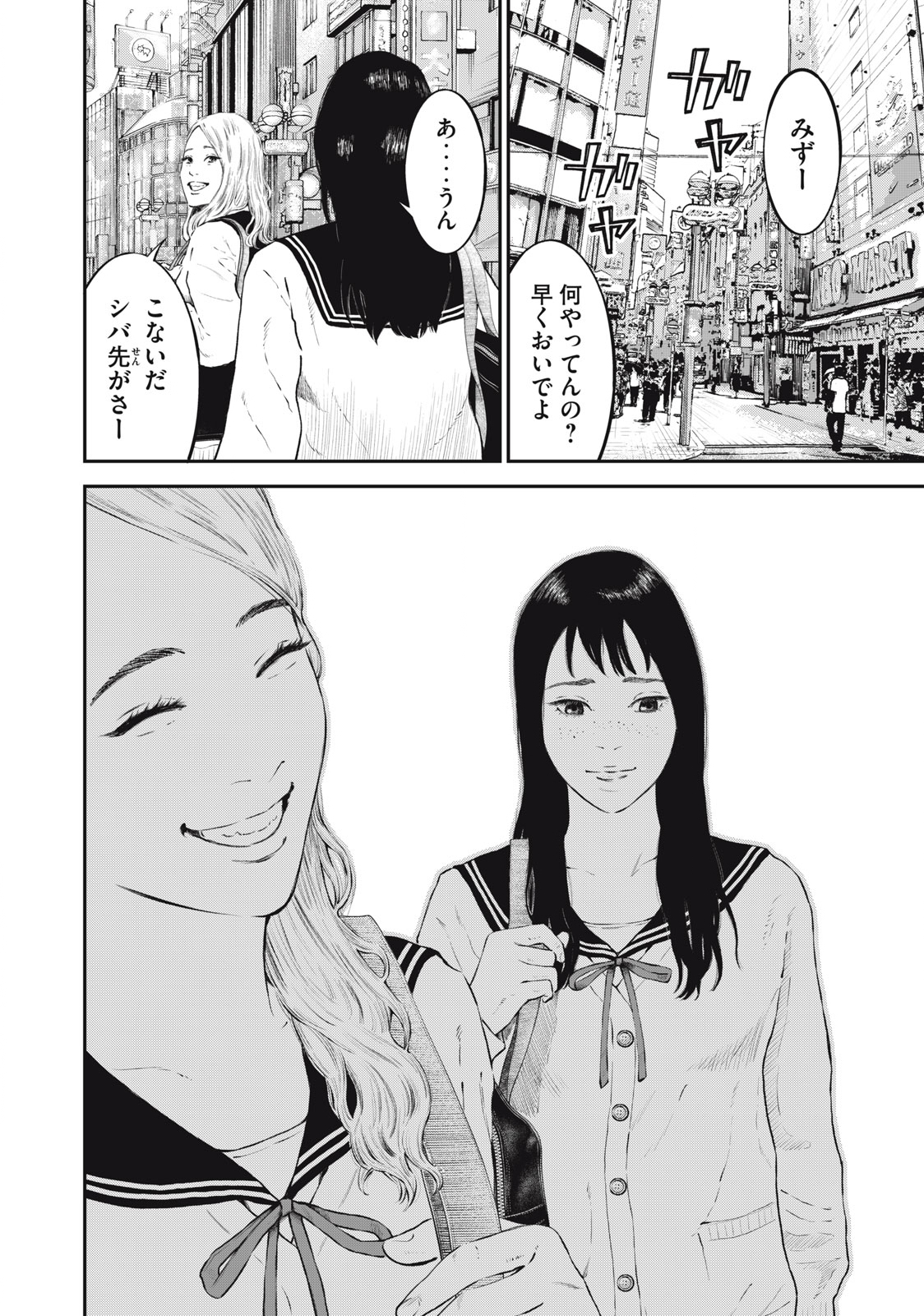 Read code: Nostra Chapter 22 [High Quality / Full] - Page 18 - nicomanga.net