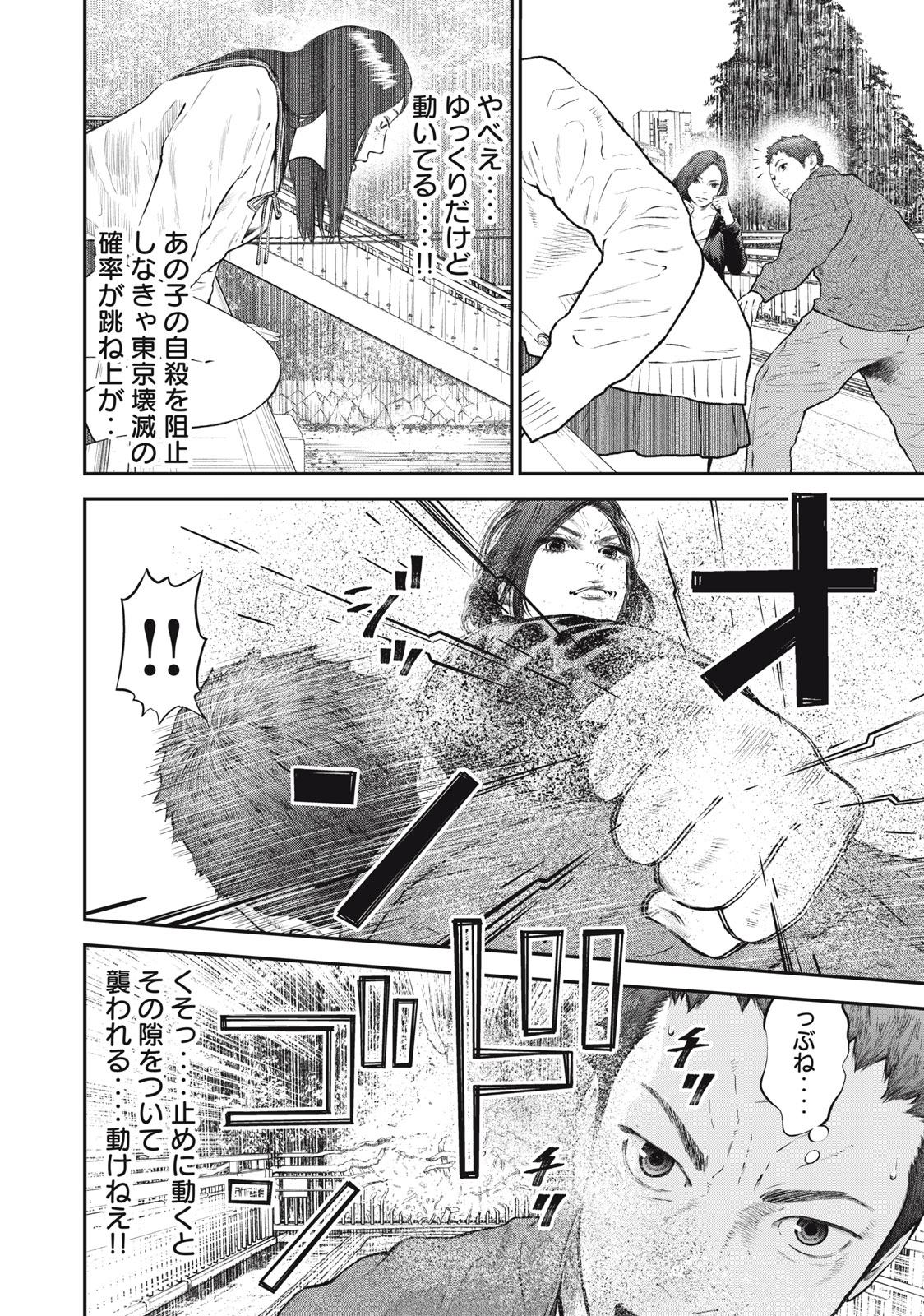 Read code: Nostra Chapter 23 [High Quality / Full] - Page 14 - nicomanga.net