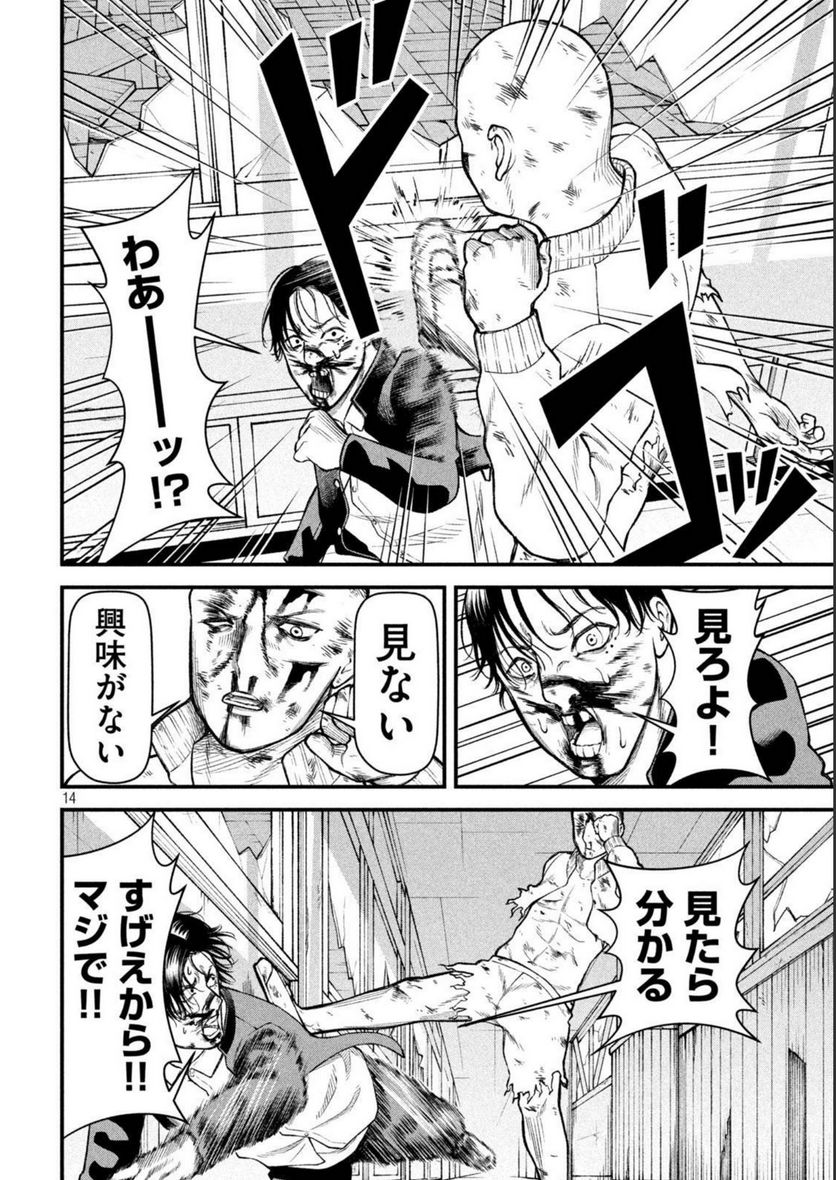 REIWA OSUOU: AIDA SOUJI  Chap 9 - Pic 14