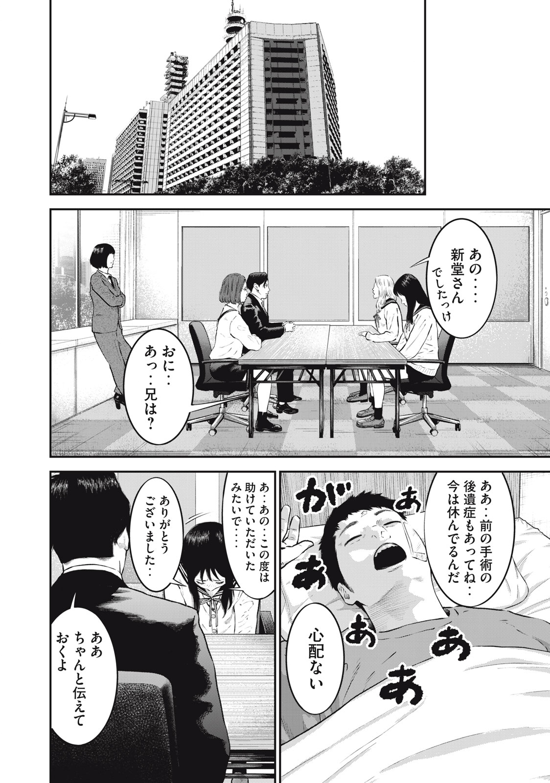 Read code: Nostra Chapter 24 [High Quality / Full] - Page 10 - nicomanga.net