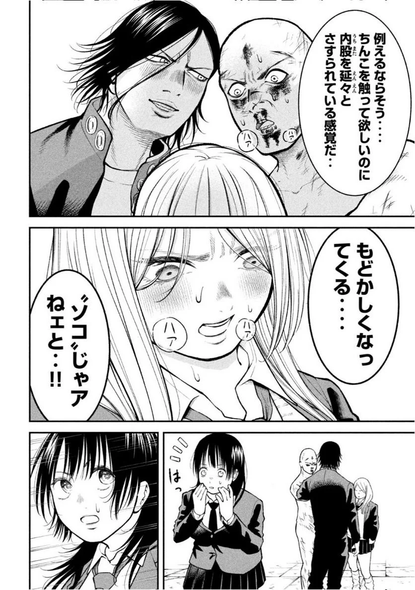 REIWA OSUOU: AIDA SOUJI  Chap 4 - Pic 12