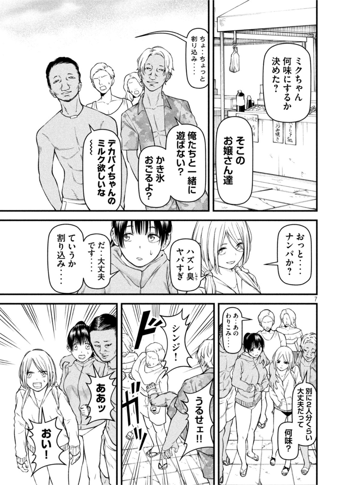 REIWA OSUOU: AIDA SOUJI  Chap 12 - Pic 7