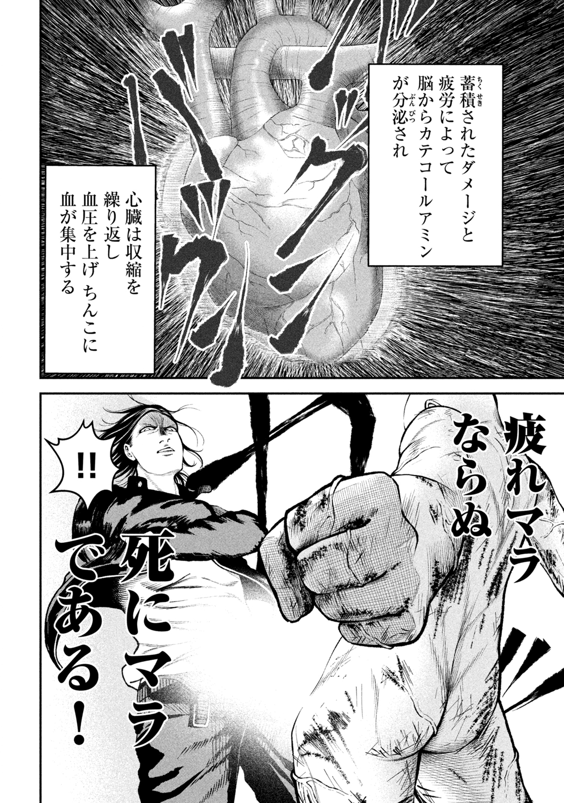 REIWA OSUOU: AIDA SOUJI  Chap 3 - Pic 23