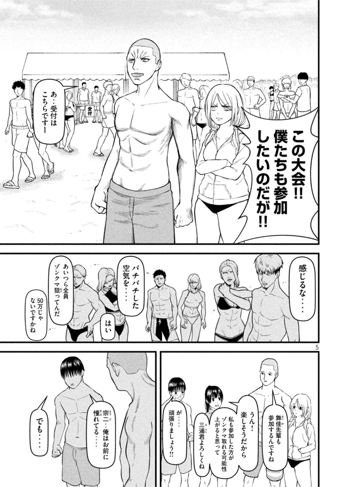 REIWA OSUOU: AIDA SOUJI  Chap 13 - Pic 5