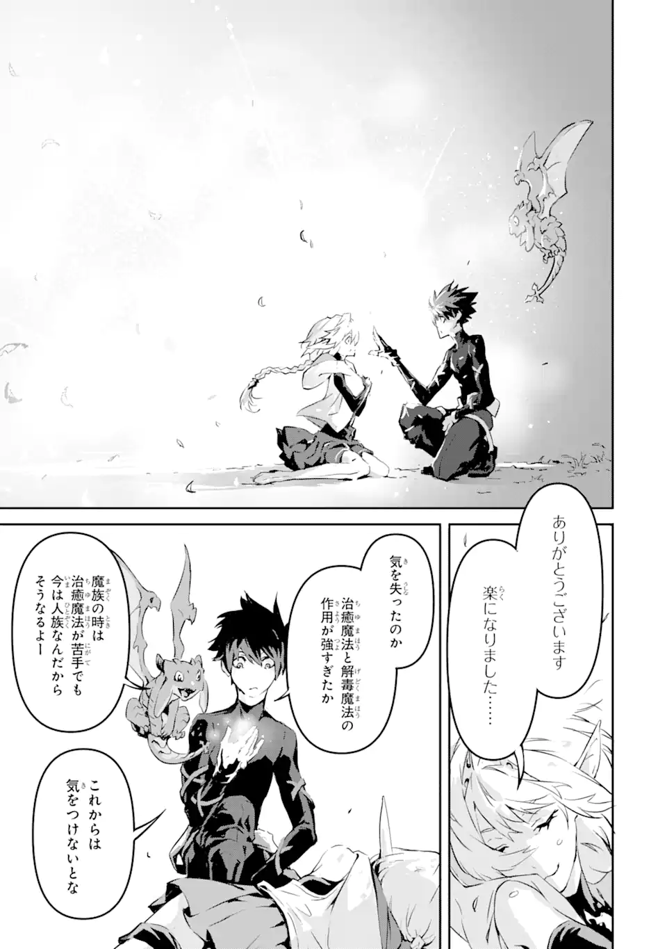 KAMIGOROSHI NO MAOU, SAIJAKU SHUZOKU NI TENSEI SHI SHIJOU SAIKYOU NI NARU Chapter 3.2 page 16 - nihonkuni.com