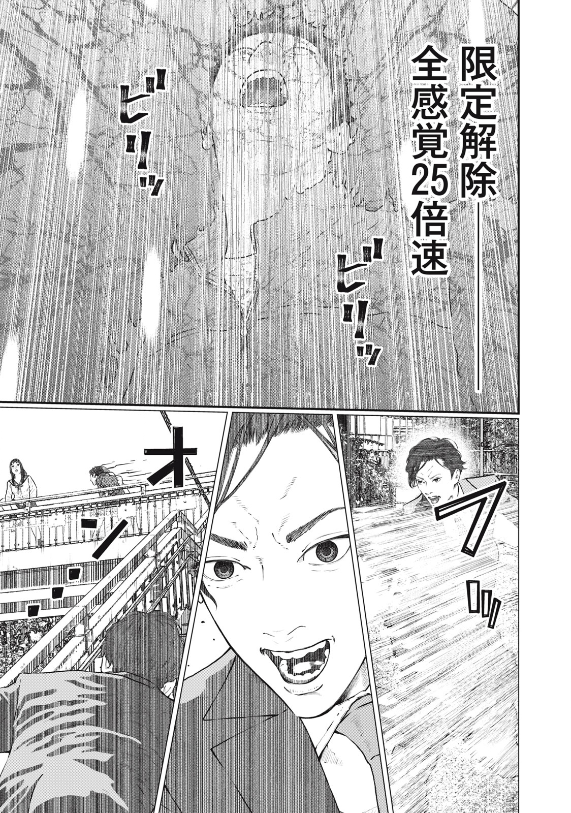 Read code: Nostra Chapter 23 [High Quality / Full] - Page 5 - nicomanga.net