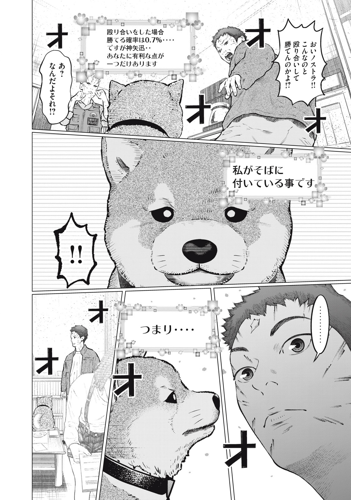 Read code: Nostra Chapter 21 [High Quality / Full] - Page 10 - nicomanga.net