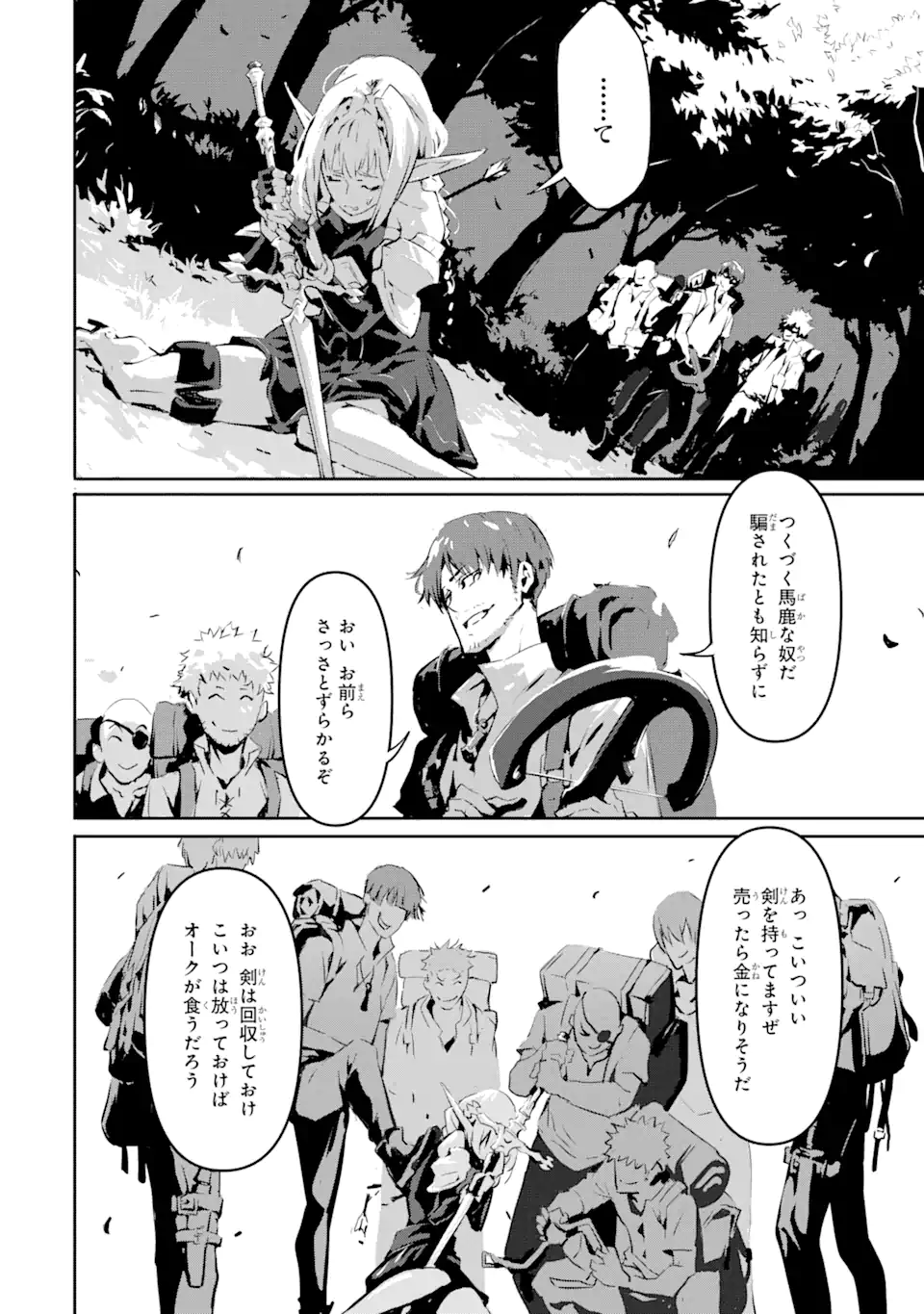 KAMIGOROSHI NO MAOU, SAIJAKU SHUZOKU NI TENSEI SHI SHIJOU SAIKYOU NI NARU Chapter 3.2 page 7 - nihonkuni.com