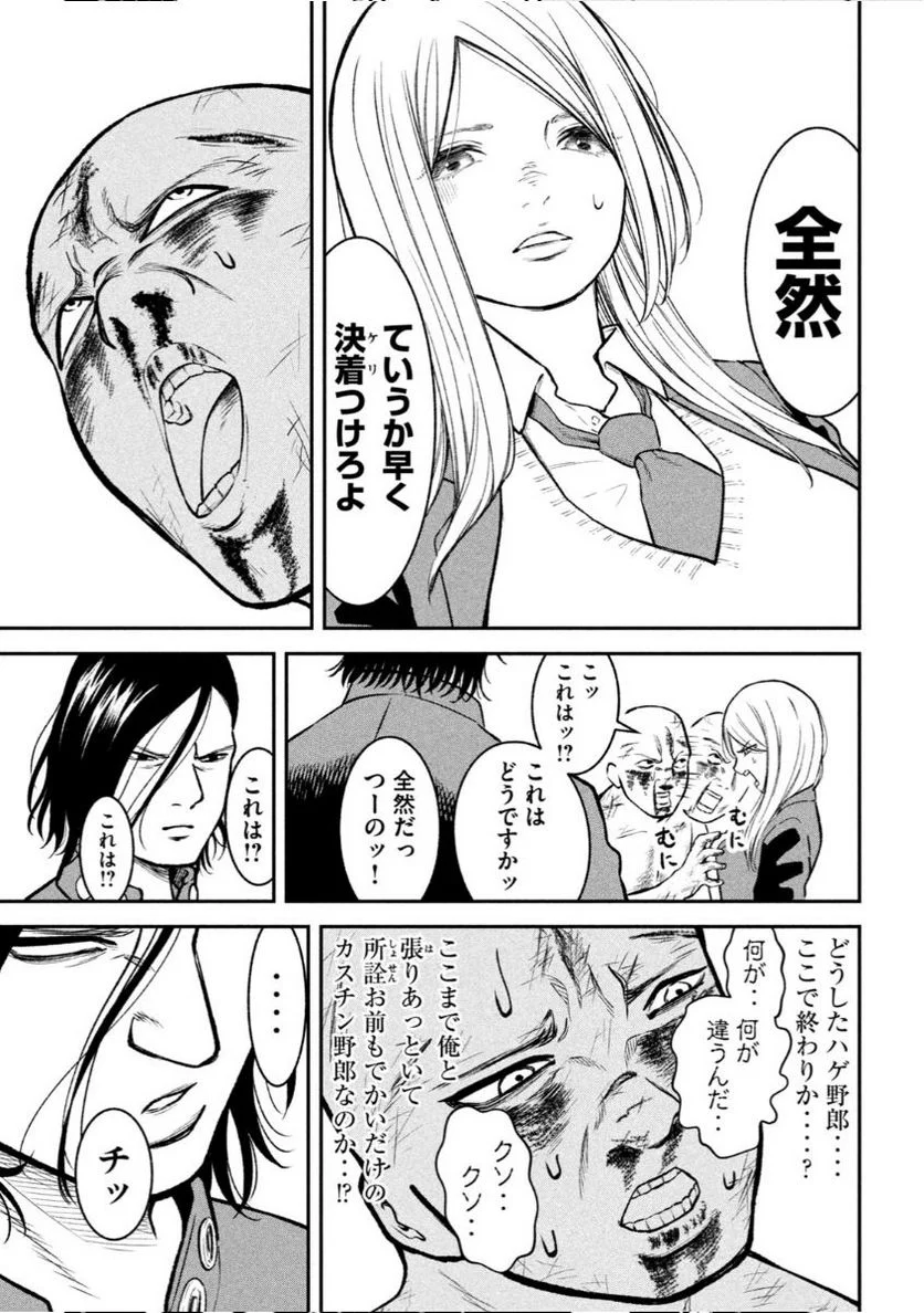 REIWA OSUOU: AIDA SOUJI  Chap 4 - Pic 7