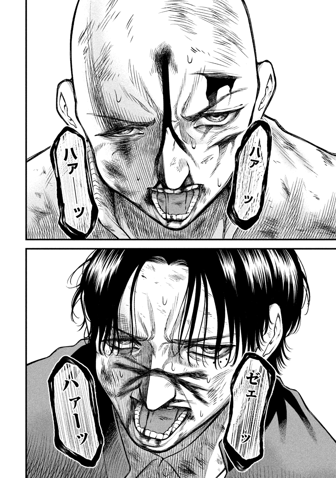 REIWA OSUOU: AIDA SOUJI  Chap 10 - Pic 5