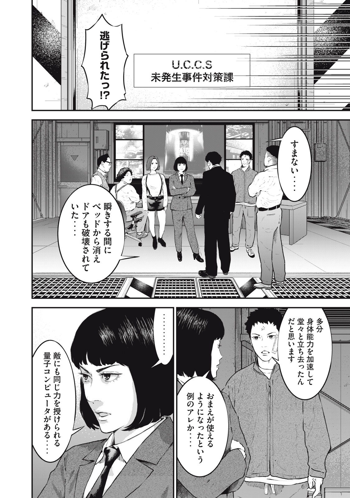 Read code: Nostra Chapter 22 [High Quality / Full] - Page 12 - nicomanga.net