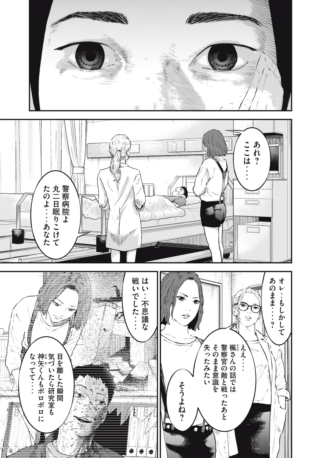 Read code: Nostra Chapter 22 [High Quality / Full] - Page 3 - nicomanga.net