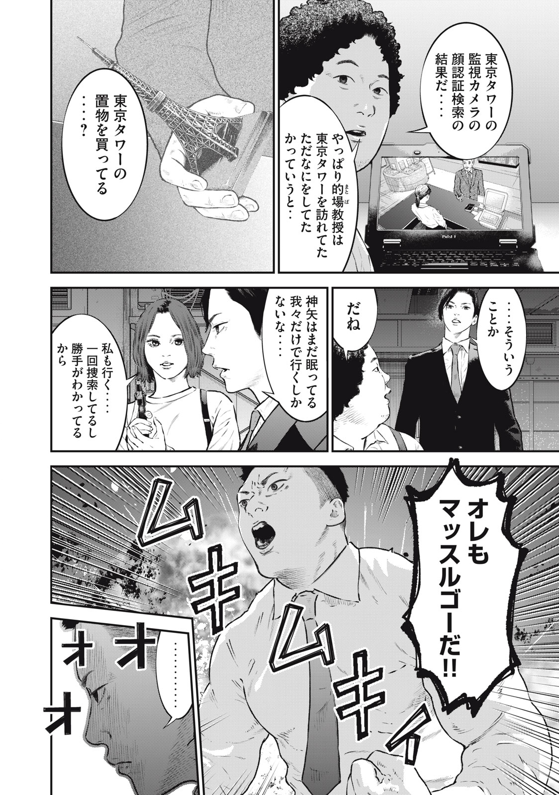 Read code: Nostra Chapter 25 [High Quality / Full] - Page 14 - nicomanga.net