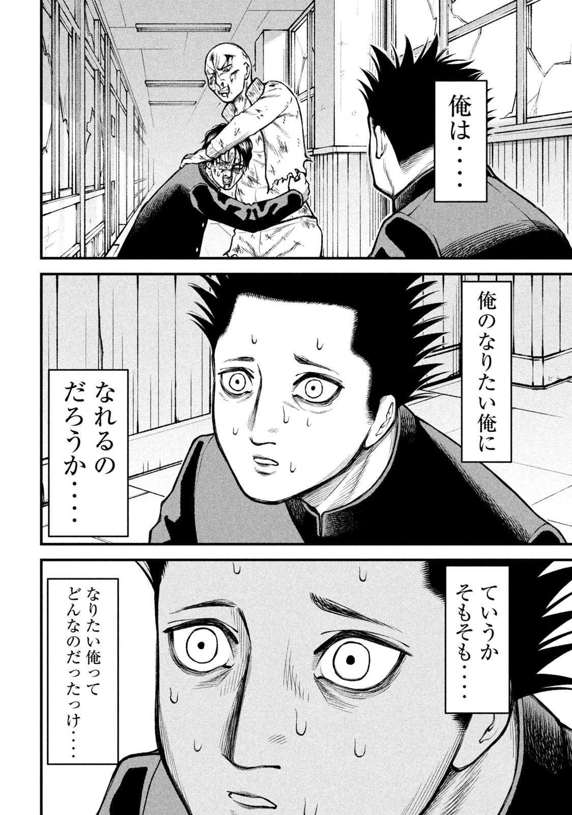 REIWA OSUOU: AIDA SOUJI  Chap 10 - Pic 11